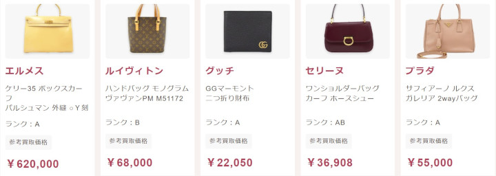 ブランド品【福ちゃん】について